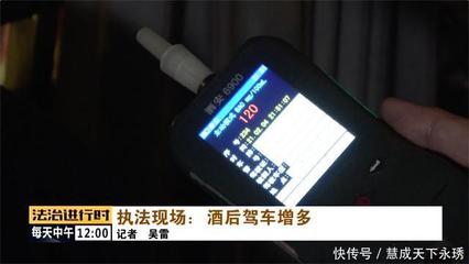 “酒量”竞赛？北京交警一晚查获三名醉驾男子，酒精检测仪数据一个赛一个高