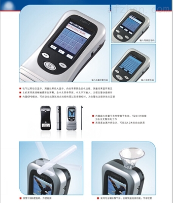 触屏式酒精含量检测新标杆 天鹰1号与天鹰3号手持便携式检测仪深度解析